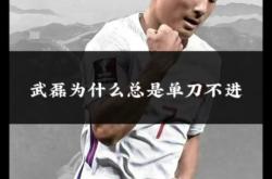 包含武磊再度上演帽子戏法，哈兰德后防线成筛子！的词条