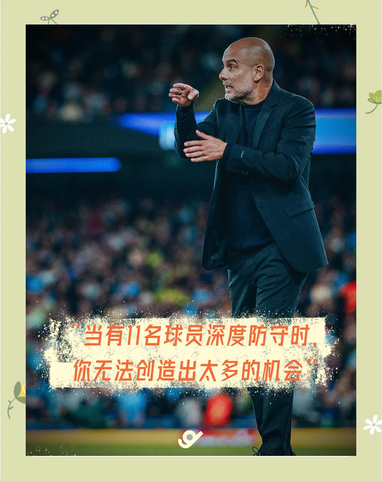 曼联赛前列队欢迎国米，尊重对手尽显风度！的简单介绍