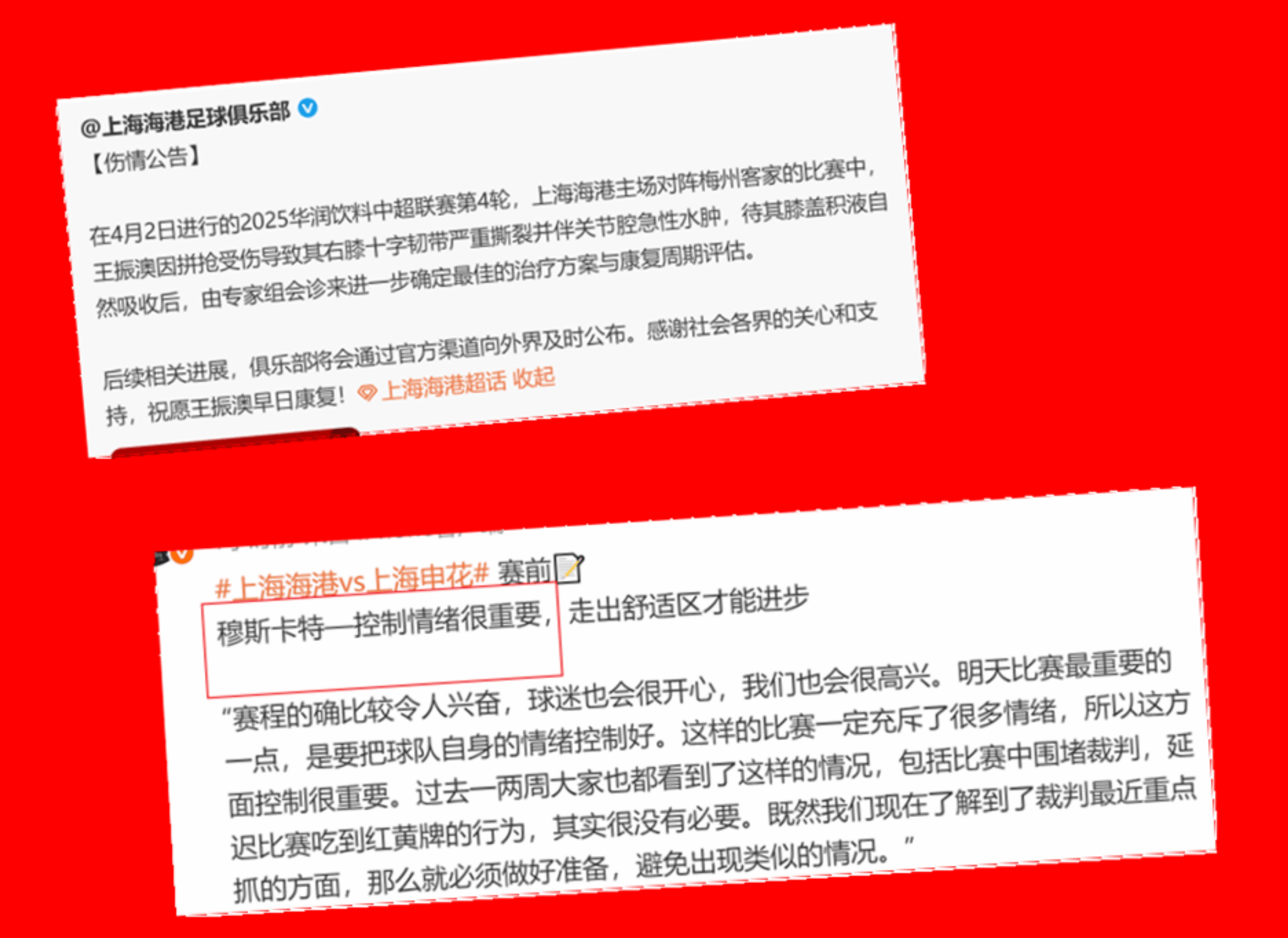 海港场边指挥情绪激动，AC米兰队员怒摔水瓶的简单介绍