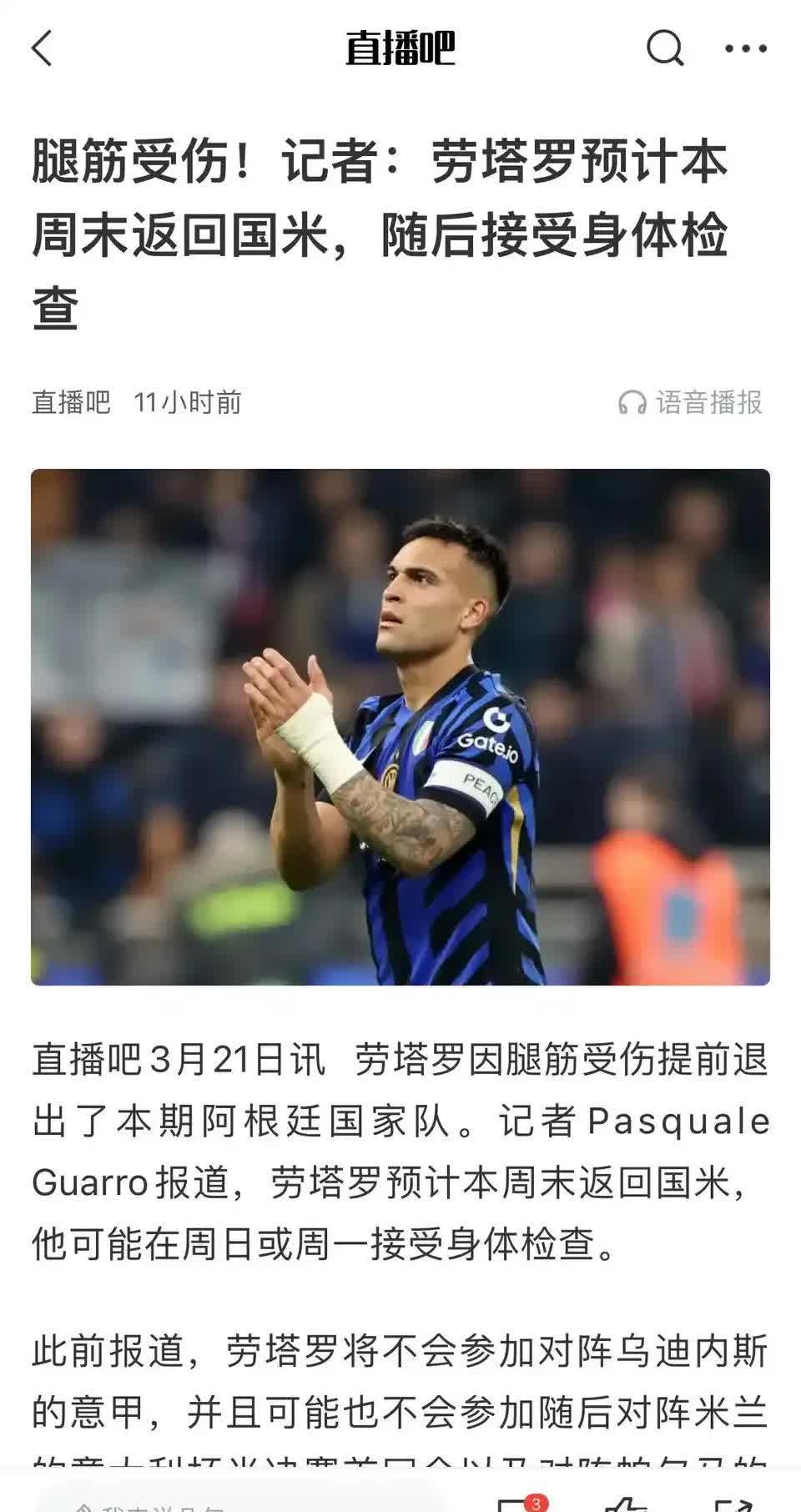 AC米兰替补上场改变战局，阿贾克斯防线瞬间崩溃！