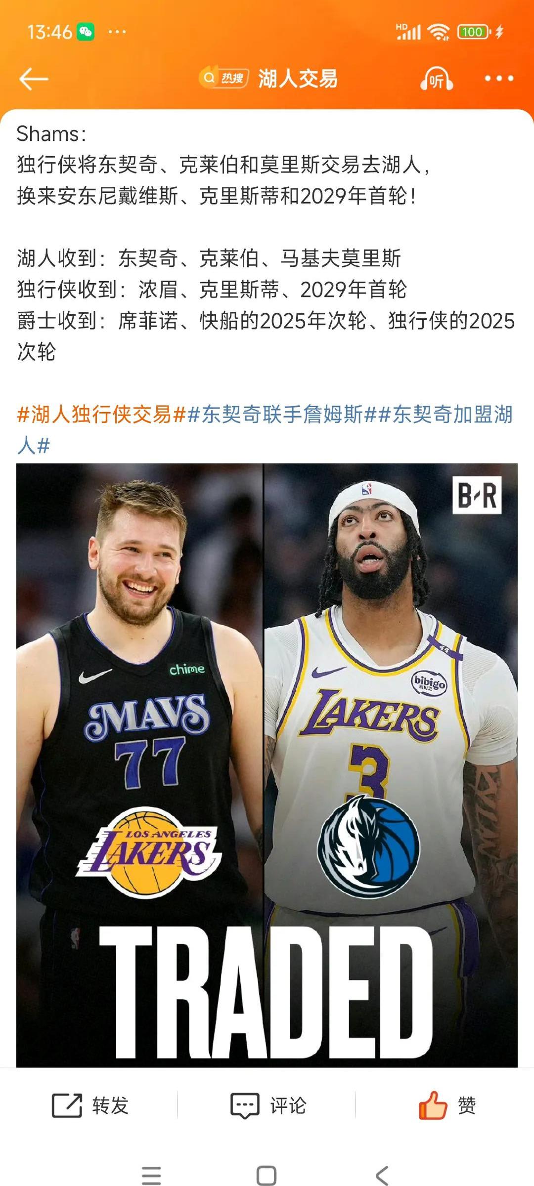 浓眉哥官方宣布晋级下一阶段新规，雄鹿引发争议！